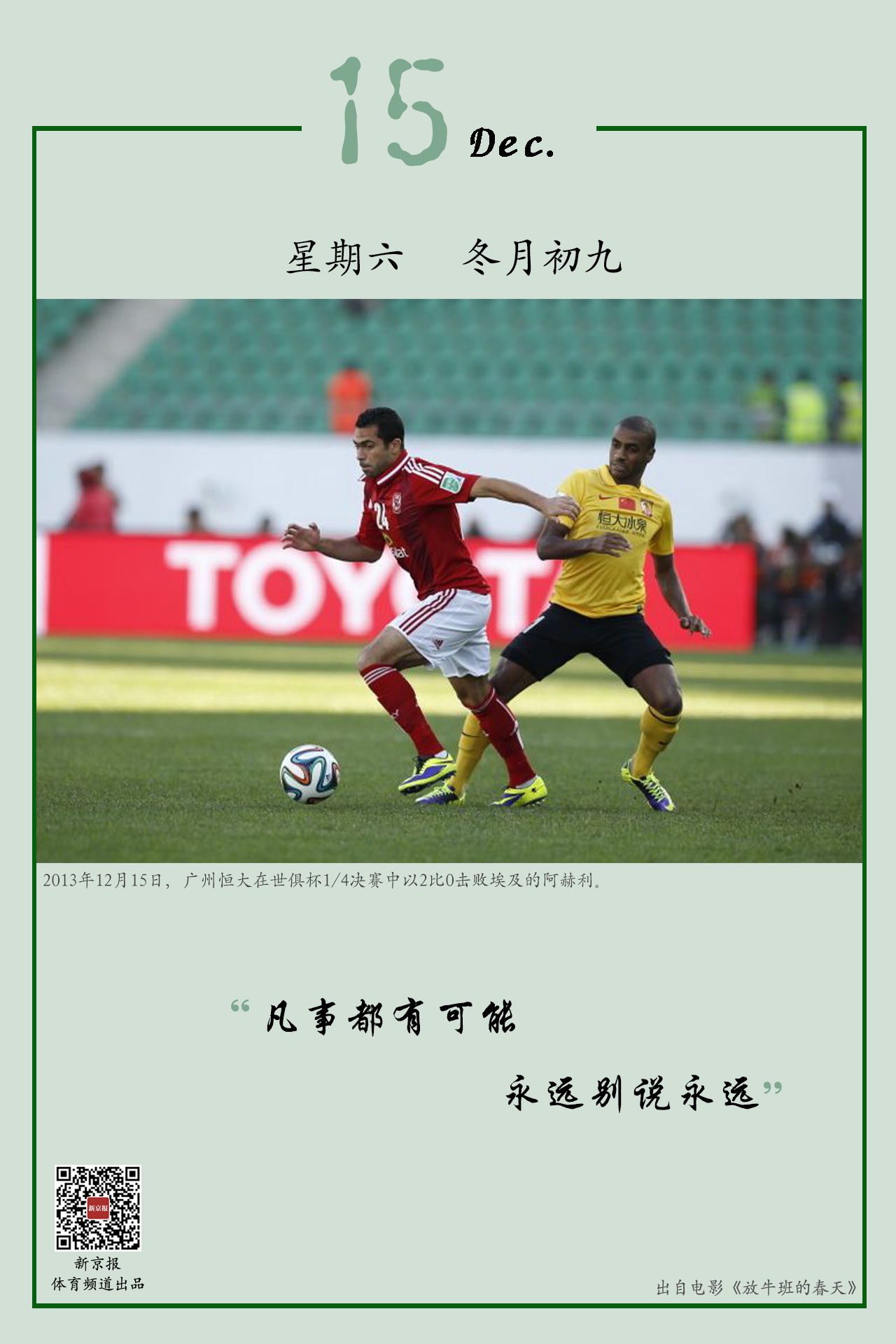 籍运动