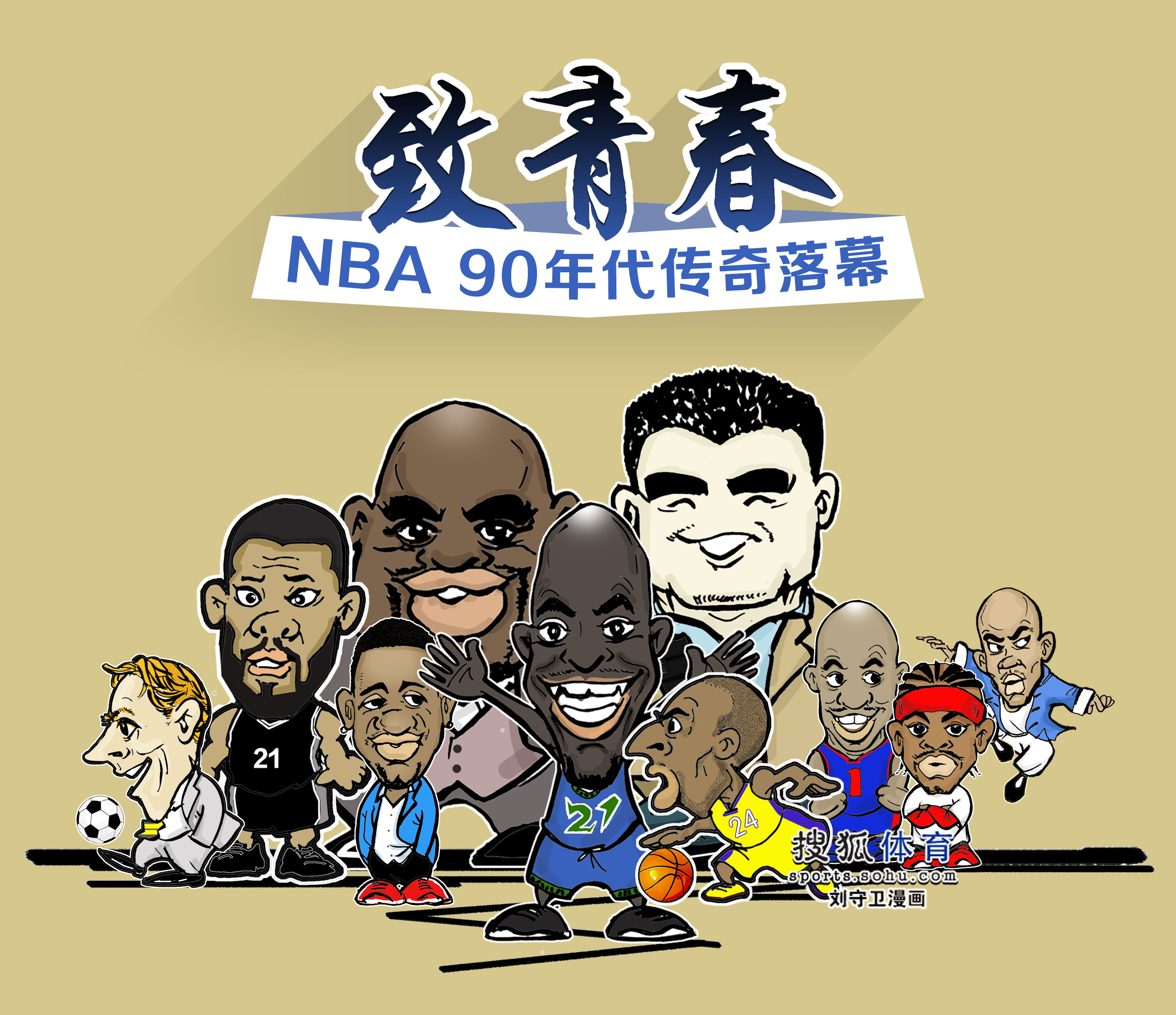 在短